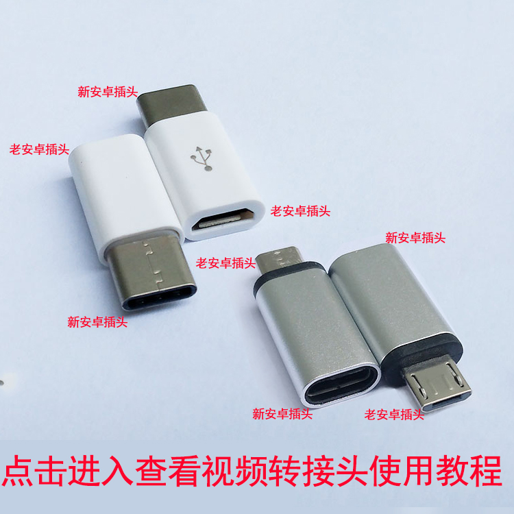 适用tcp20pro转接头新宽老安卓接驳口充电线变换器大充电口椭圆