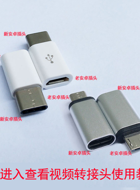 适用tcp20pro转接头新宽老安卓接驳口充电线变换器大充电口椭圆