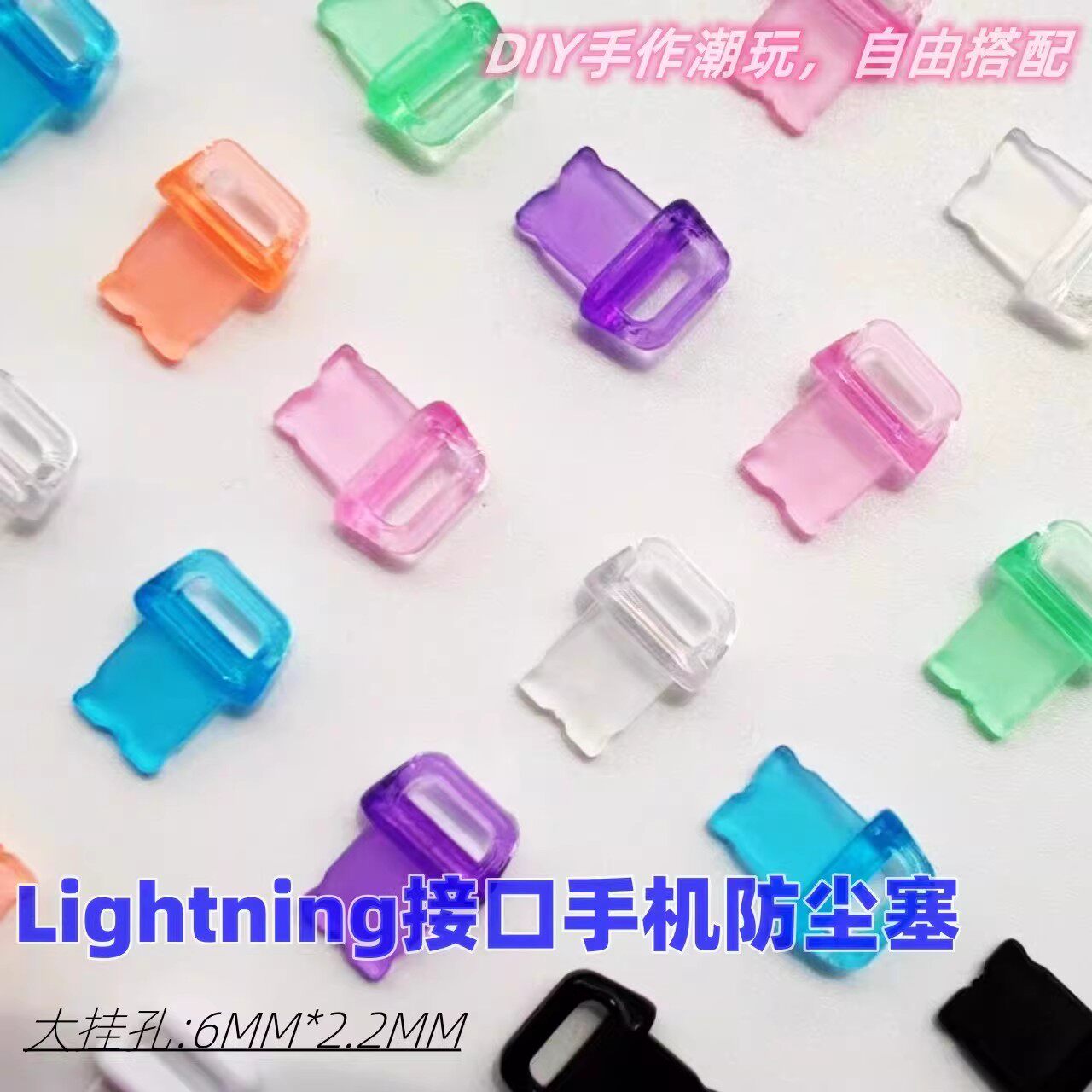 适用苹果14防尘塞13充电口12堵头11挡灰挂孔DIY手工吊坠防水盖帽