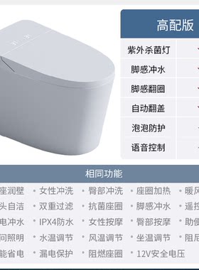 CE认证Watetmark认证智能马桶一体式陶瓷坐便器全自动冲洗虹吸