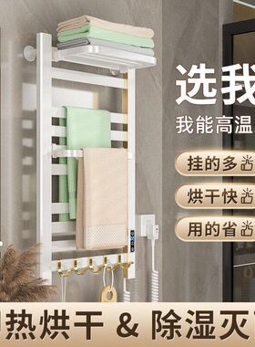 电热毛巾架浴室置物架白色碳纤维酒店卫生间智能加热烘干架神器