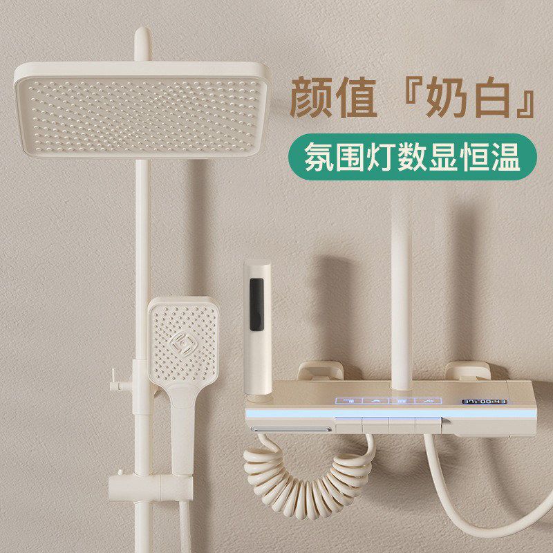 奶白色氛围灯淋浴花洒套装卫生间黄铜恒温增压数显钢琴按键淋浴器