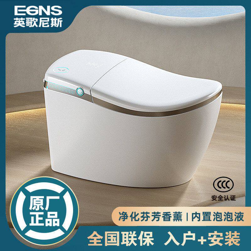 EGNS创新游艇外观加大号智能马桶紫外杀菌无水压限制全自动坐便器