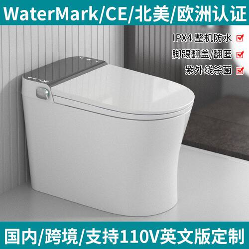 CUPC认证Watermark认证CE认证澳洲跨境全自动智能马桶多功能妇洗