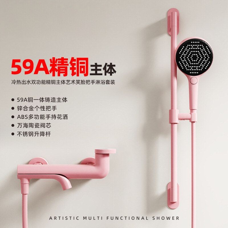 全铜笑脸冷热增压花洒套装家用淋浴简易混水阀水龙头浴缸混水阀