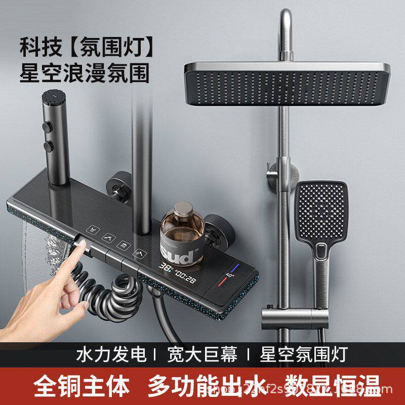 全铜淋浴器花洒套装工厂批发恒温家用枪灰按键数显氛围灯增压花酒
