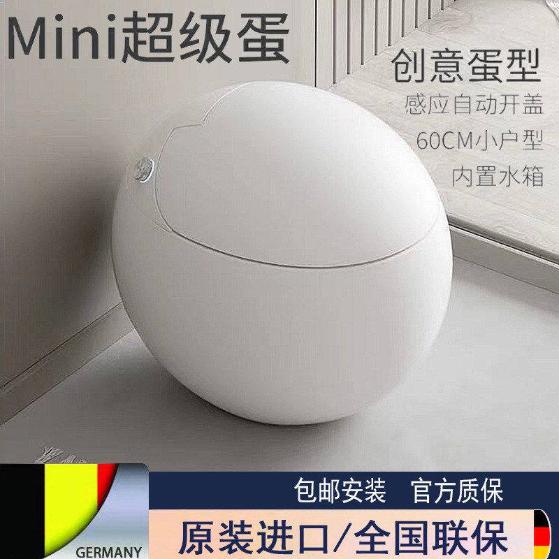 创意鸡蛋型创意智能马桶全自动圆形个性坐便器小户型小尺寸短小款