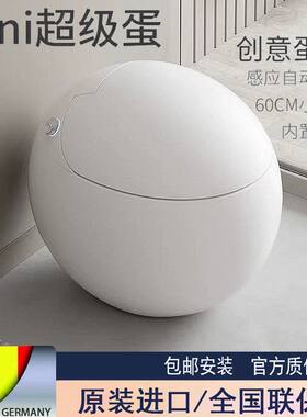创意鸡蛋型创意智能马桶全自动圆形个性坐便器小户型小尺寸短小款
