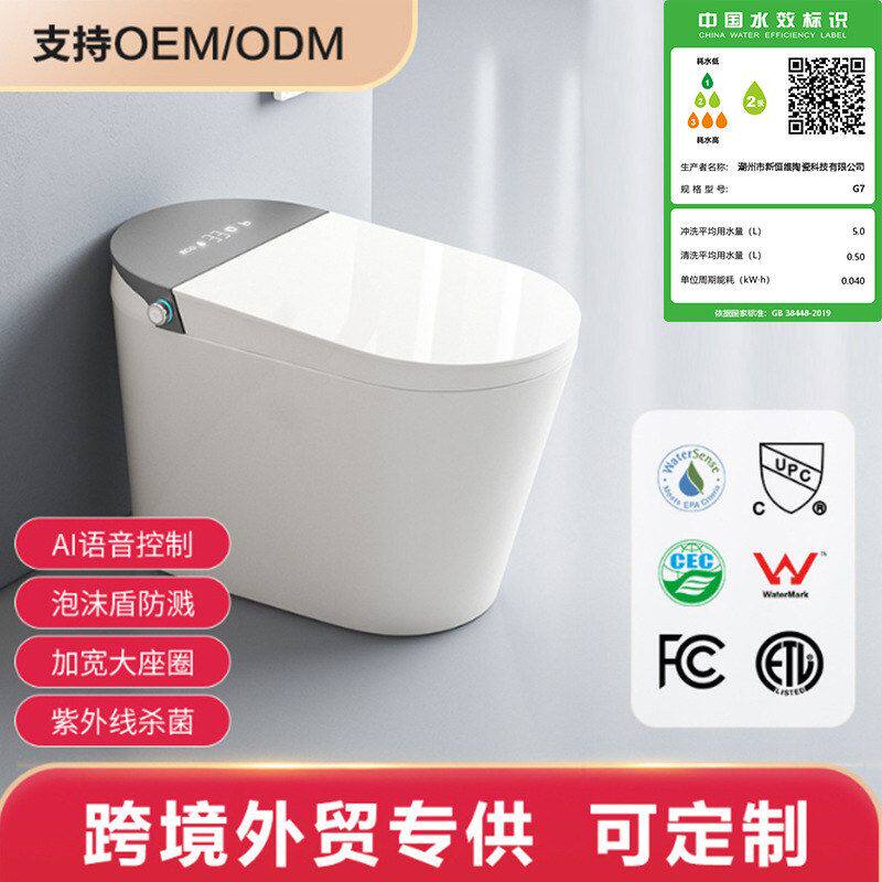 马桶北美澳洲欧洲认证一体无水压一体智能坐便器