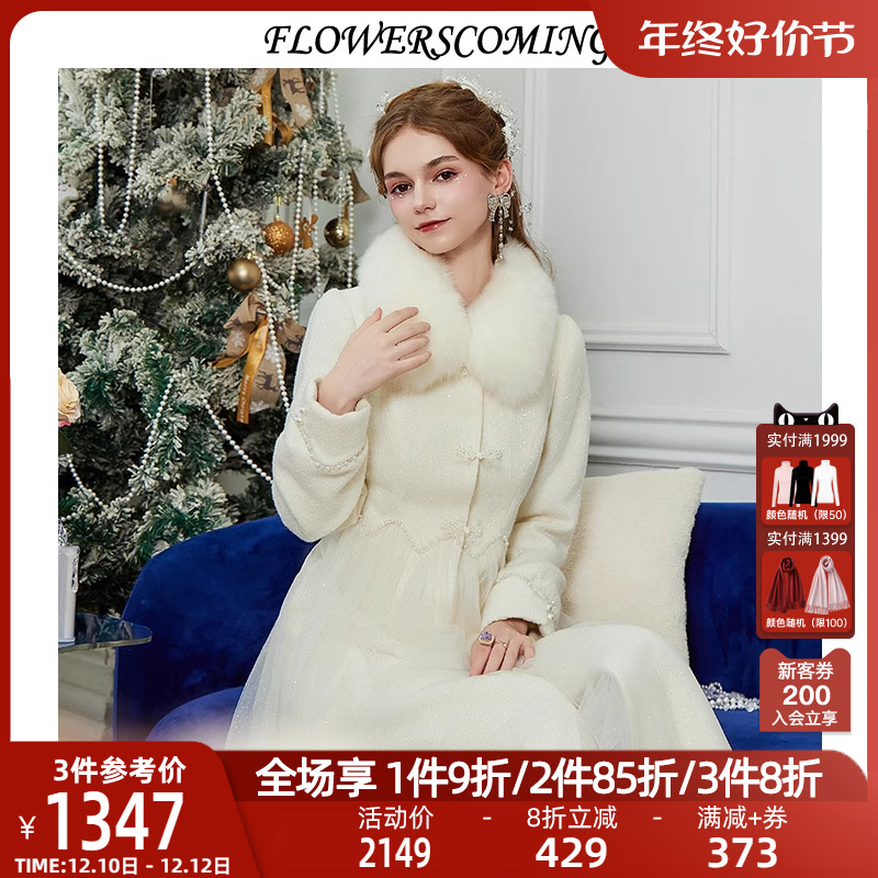 花儿开了2023冬季新款网纱拼接毛呢风衣外套女毛领中长款呢子大衣