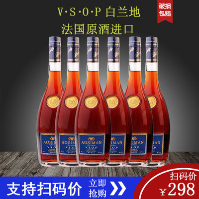 洋酒凯斯堡vsop白兰地酒吧700ml