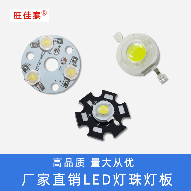 led 灯泡灯珠芯片灯光源铝基板机床车床照明灯具配件特价1W 3W 9W
