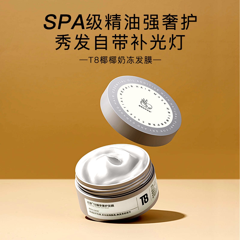 正品修复干枯补水精油毛糙护发素