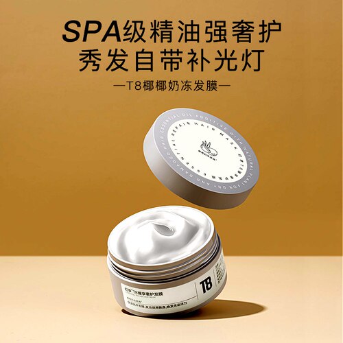 正品修复干枯补水精油毛糙护发素