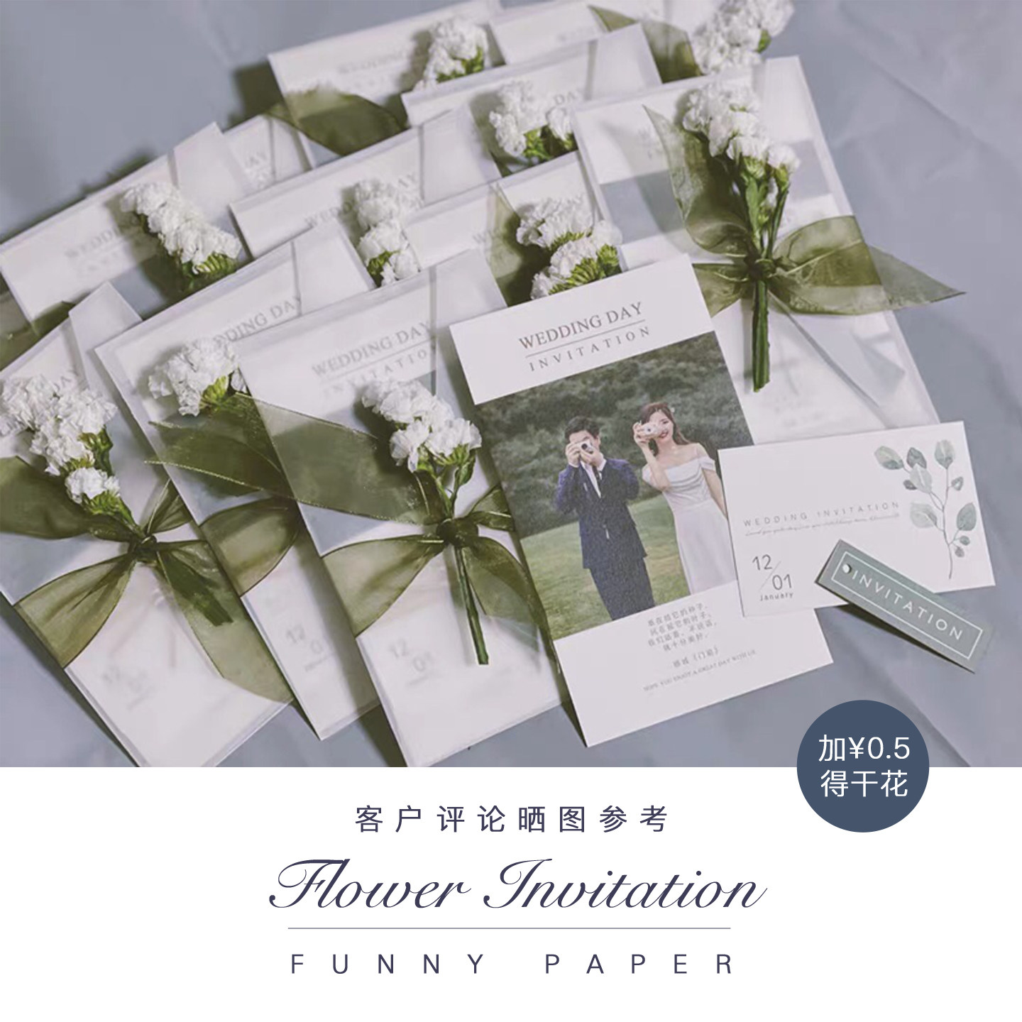 【定制】你想要的请柬模板，我们都有！（绑绳版）10份起订,节庆用品/礼品,请柬,淘宝优惠券,粉丝福利购,淘宝优惠卷