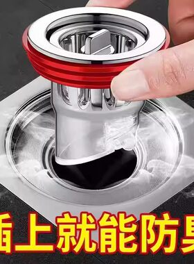 防蚊虫地漏防臭内芯通用厕所自动开合下水道防返味密封闭口盖