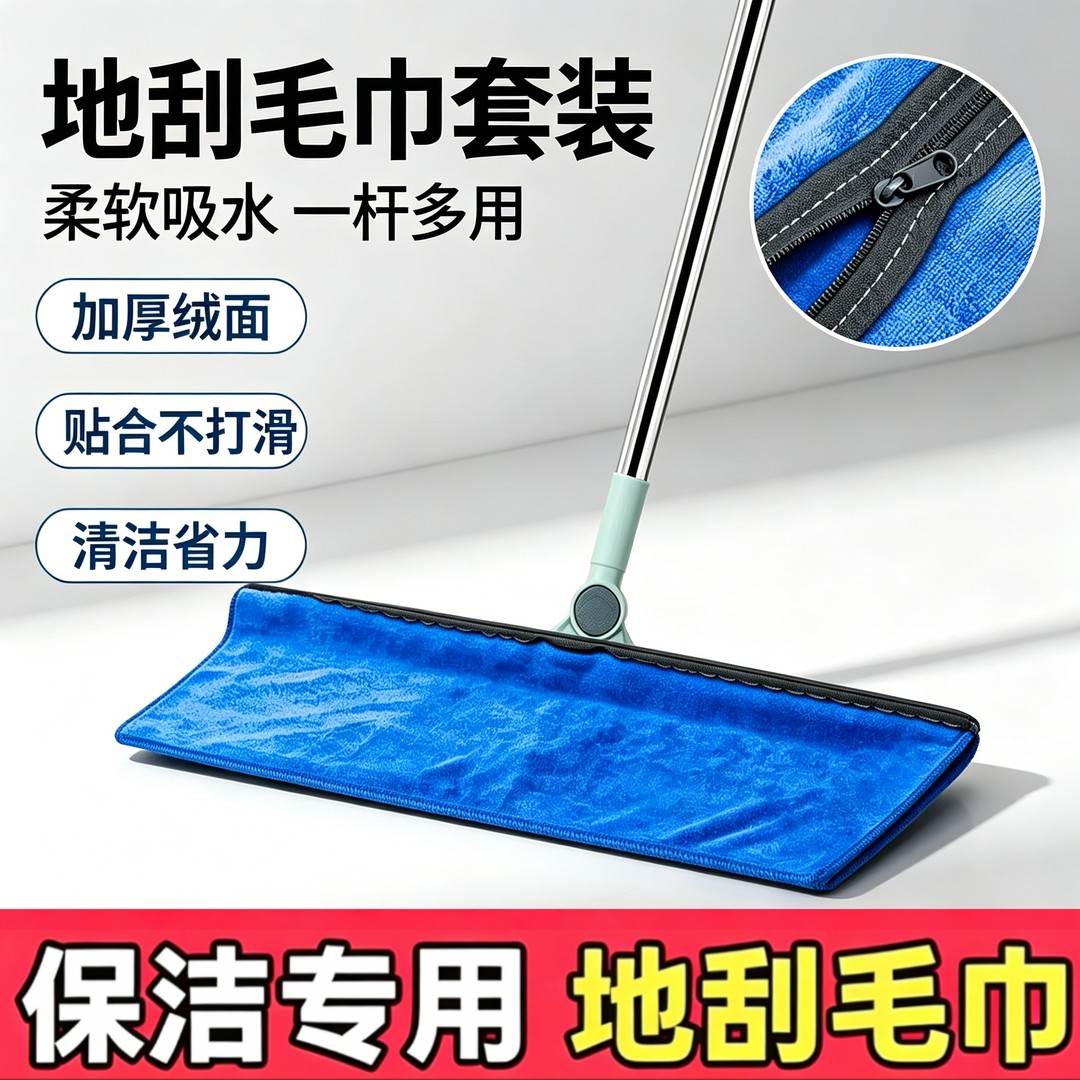 魔术扫把地刮套布拖把布拉链款全包裹不伤地板家政保洁专用擦地布