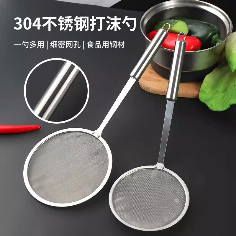 不锈钢撇沫勺过滤网筛火锅打沫网漏家用厨房大号撇油肉打肉沫漏勺