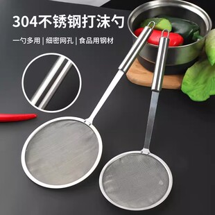 不锈钢撇沫勺过滤网筛火锅打沫网漏家用厨房大号撇油肉打肉沫漏勺
