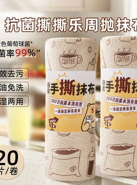 手撕周抛抹布懒人洗碗巾加厚加大