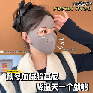 保暖口罩女士冬高颜值防风寒加厚绒3d立体骑行专用全脸防护脸基尼