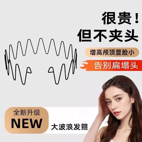 空气发箍女网红碎发神器隐形发卡刘海运动发箍头箍洗脸盘发器