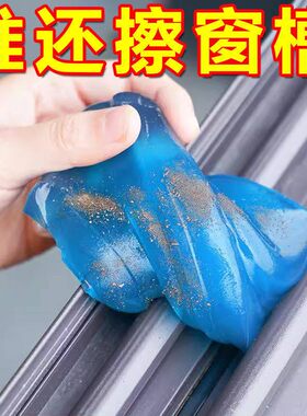 窗户槽沟清洁神器凹槽缝隙清洁