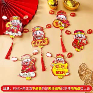 新年装饰磁吸财神爷冰箱贴2025新款摇耳朵马年过春节喜庆氛围布置