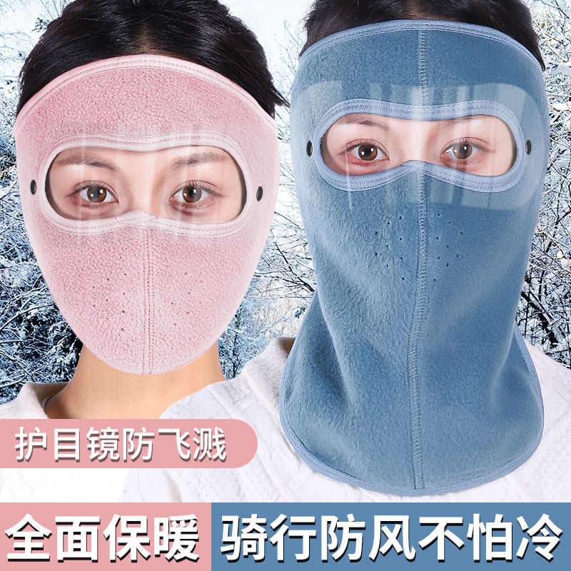秋冬季全脸护脸保暖口罩高颜值骑行防寒骑车防风摩托车面罩护耳,居家日用,口罩,淘宝优惠券,粉丝福利购,淘宝优惠卷
