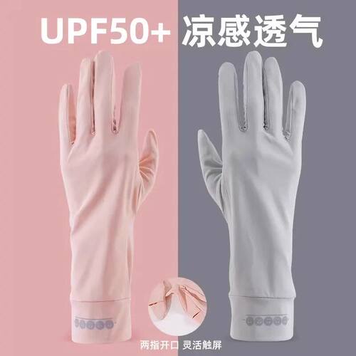 防晒夏季冰丝防晒手套女士