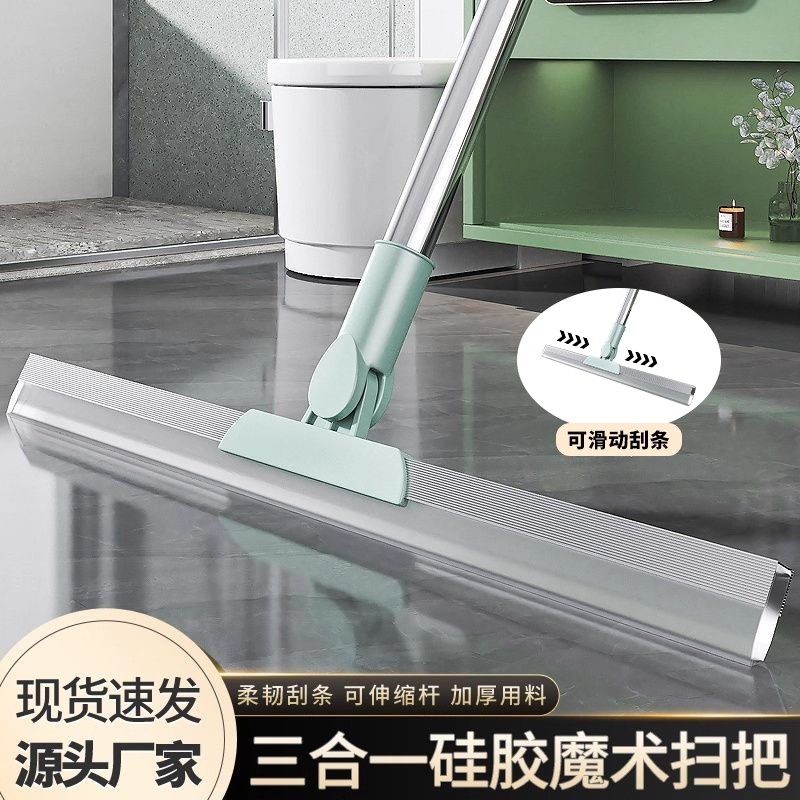 魔术扫把刮水拖把拖地一体两用地面刮水神器浴室地板硅胶地刮扫帚,家庭/个人清洁工具,平板拖把,淘宝优惠券,粉丝福利购,淘宝优惠卷