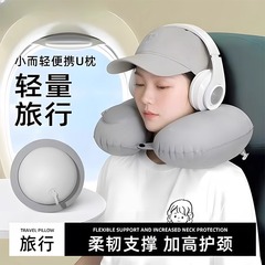 充气u型枕旅行枕便携飞机护颈枕颈椎u形枕靠脖高铁长途车睡觉神器