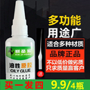 胶塑料陶瓷电焊胶防水502强力胶水 新星广发油性原胶防水胶水补鞋