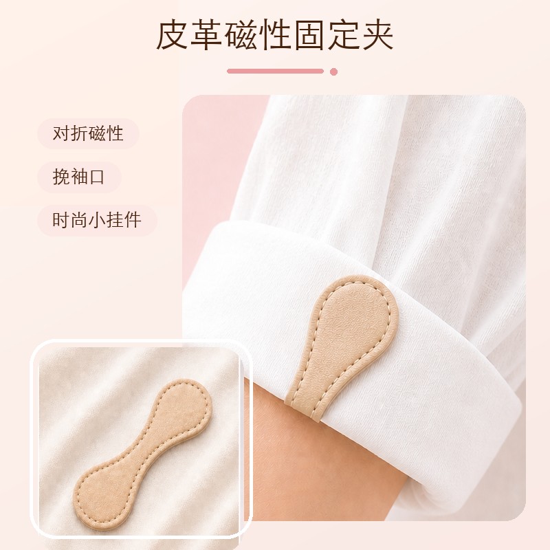复古皮革磁吸袖口衬衫挽边收口器