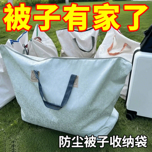 衣服被子收纳袋换季棉被大容量搬家打包袋行李袋加厚耐用防水防潮