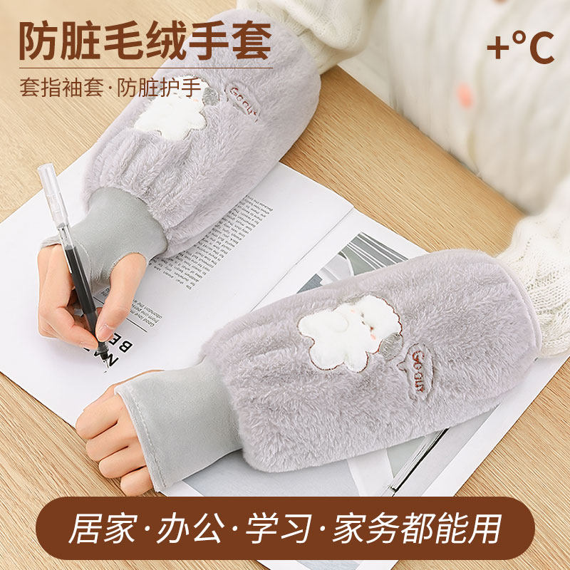 手套袖套二合一秋冬羽绒服专用防脏防油防水护袖女款袖头保暖神器