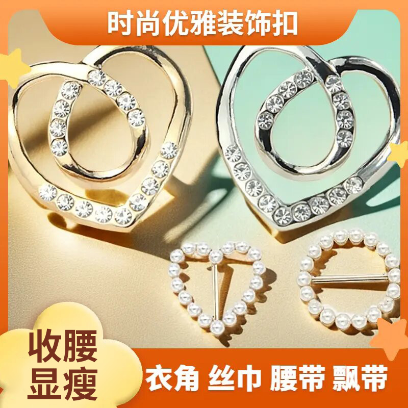 衣角打结扣高档薄连衣裙腰带丝巾扣百搭衬衣下摆t恤女蝴蝶结胸针