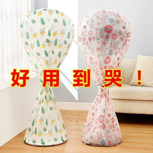 印花电风扇防尘罩家用落地全包