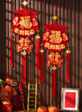 2026平安福到我家挂件新年福字客厅加厚立体流苏背景墙玄关装饰品