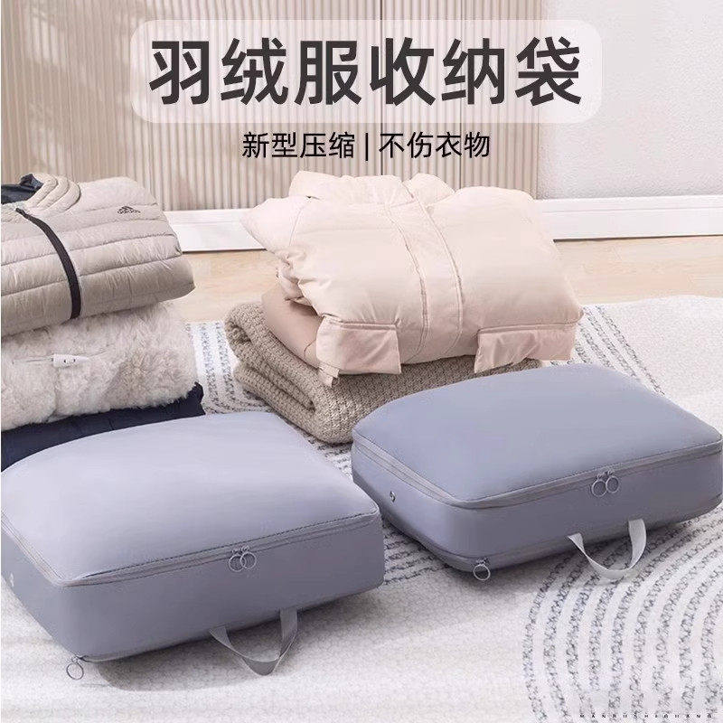 羽绒服收纳袋被子压缩袋衣柜装衣服棉被专用袋大容量蚕丝被整理袋
