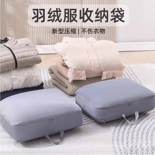 羽绒服收纳袋被子压缩袋衣柜装衣服棉被专用袋大容量蚕丝被整理袋