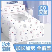 一次性馬桶坐墊全覆蓋加厚防水