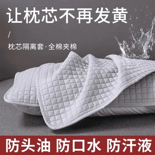 枕芯保护套隔离层枕头保护套全棉加厚枕头套对装枕巾防脏防螨防汗
