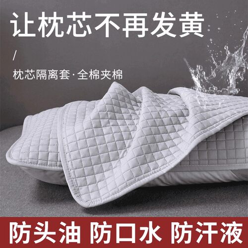 枕芯保护套隔离层枕头保护套全棉