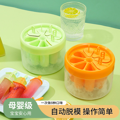 冰棍雪糕模具食品级家用带盖