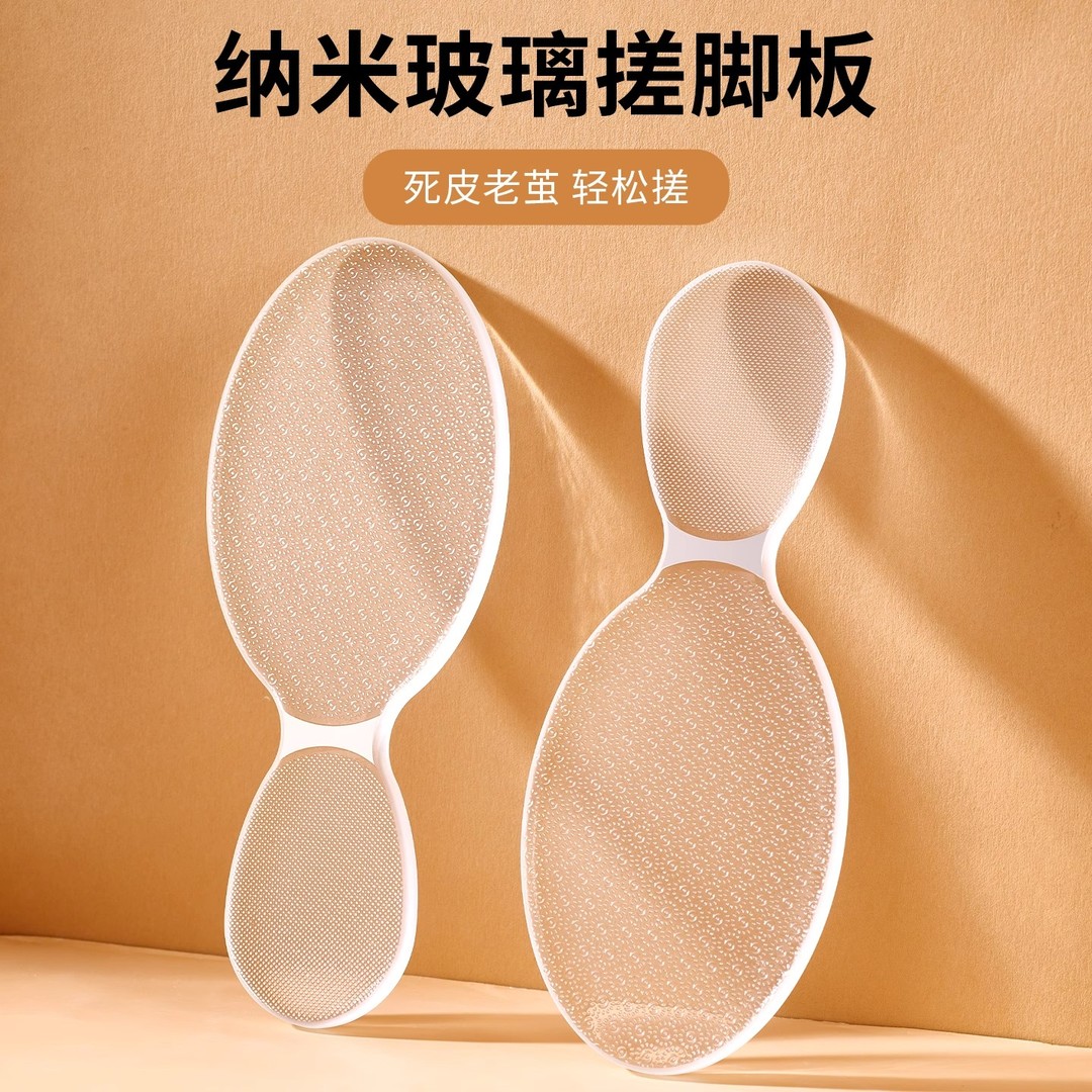 磨脚神器纳米玻璃板脚后跟