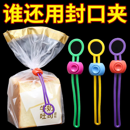 密封封口绳食品封口夹厨房食品夹