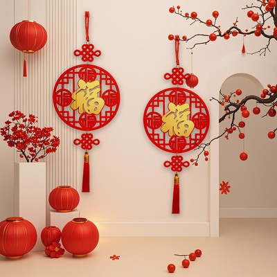 福字挂件【两个装】福字春节装饰