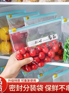 食品级密封袋家用冰箱专用冷冻自封袋水果零食收纳拉链式保鲜袋