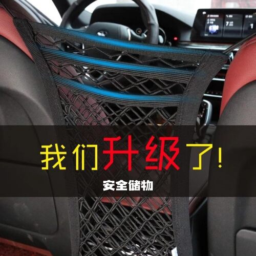 汽车座椅间储物网兜收纳箱车载车用置物袋隔离防儿童挡小孩弹力网